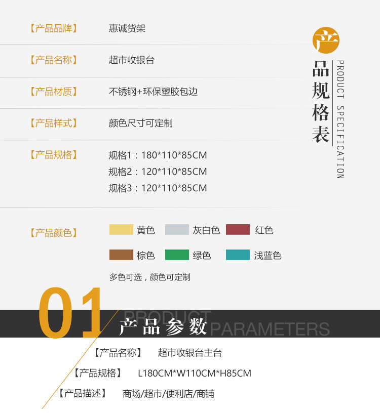 超市收銀臺(tái)詳情頁(yè)_03.jpg