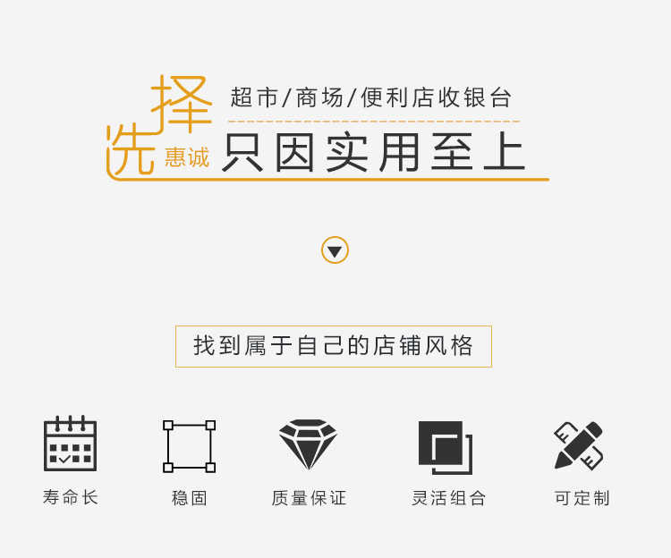 超市收銀臺(tái)詳情頁(yè)_02.jpg