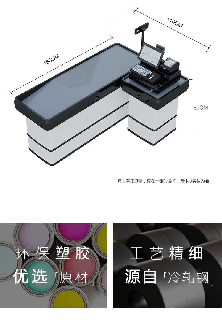 超市收銀臺(tái)詳情頁(yè)_04.jpg