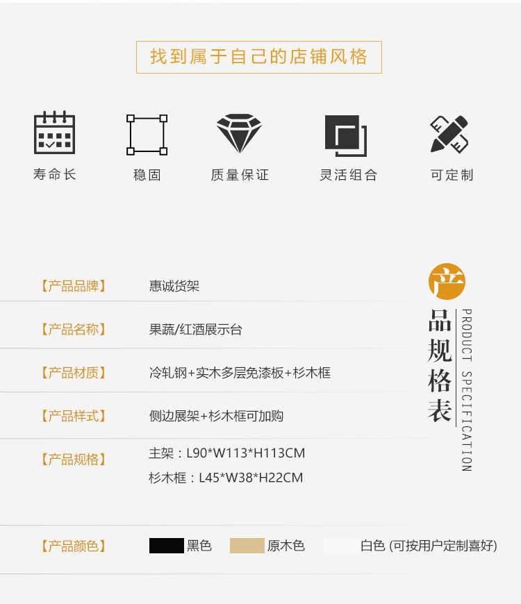 紅酒水果中島架詳情頁(yè)_03.jpg