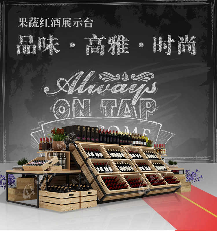 紅酒水果中島架詳情頁(yè)_01.jpg