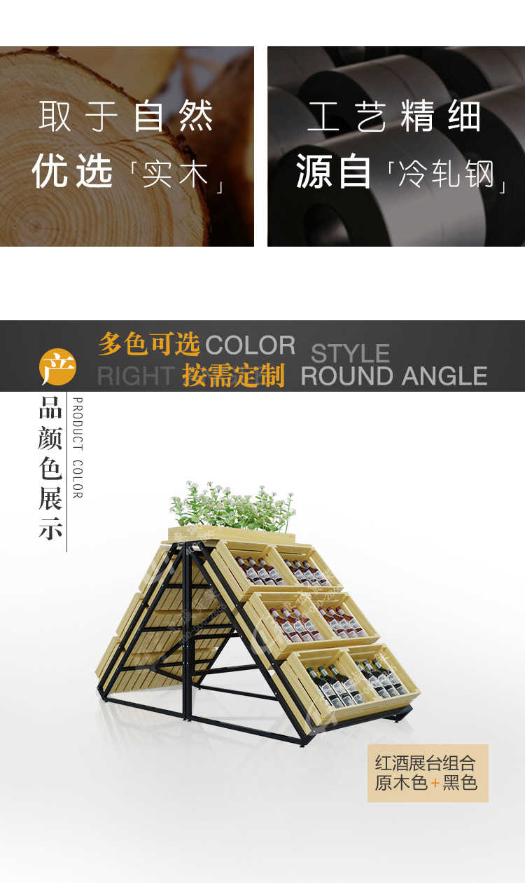 紅酒水果中島架詳情頁(yè)_07.jpg