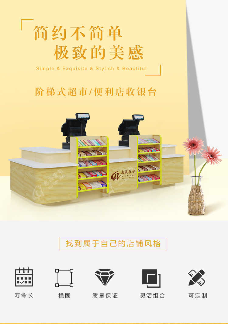 收銀臺(tái)詳情頁收銀臺(tái)_01.jpg