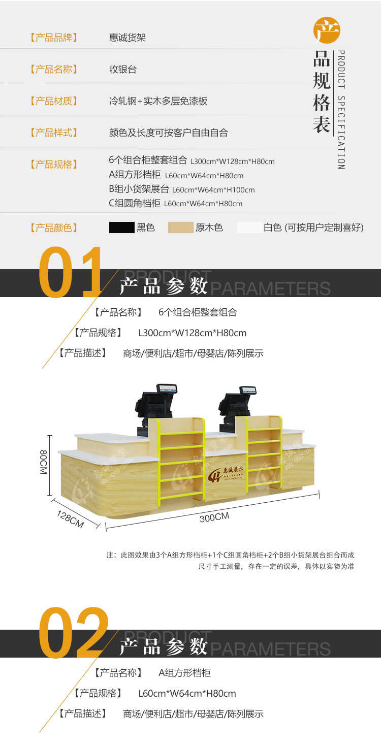 收銀臺(tái)詳情頁收銀臺(tái)_03.jpg