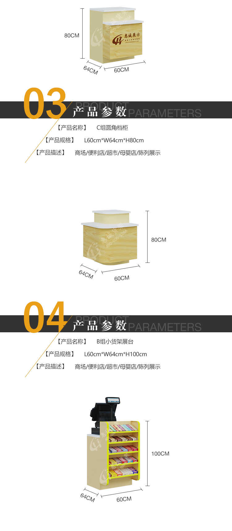 收銀臺(tái)詳情頁收銀臺(tái)_04.jpg