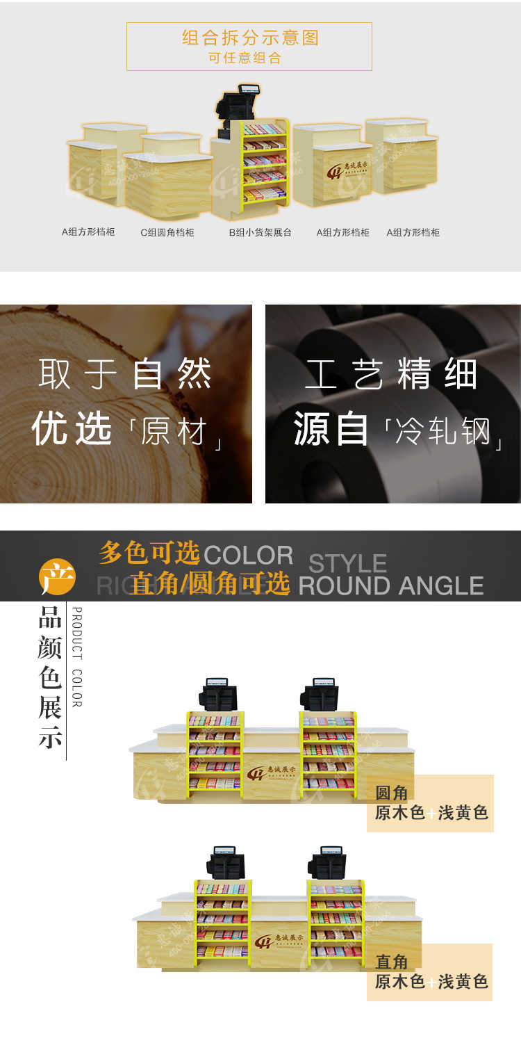 收銀臺(tái)詳情頁收銀臺(tái)_05.jpg