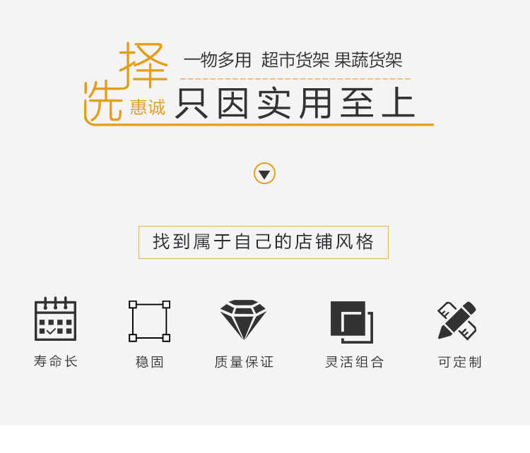 超市水果貨架特點(diǎn)