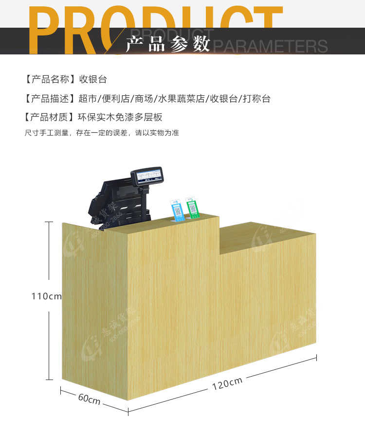 收銀臺(tái)_04.jpg