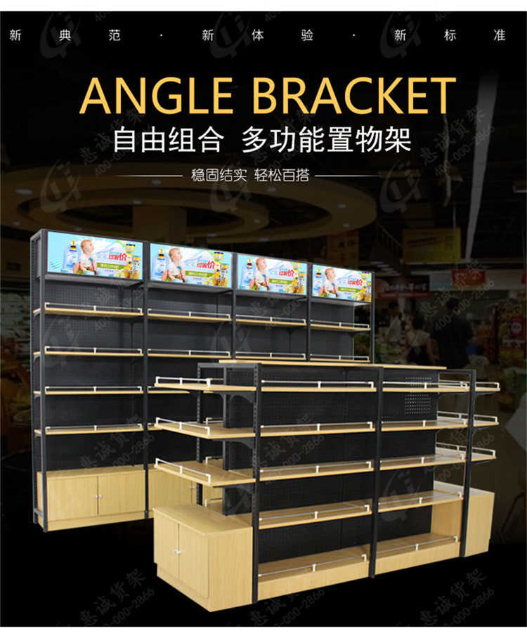 超市鋼木貨架主圖3.jpg