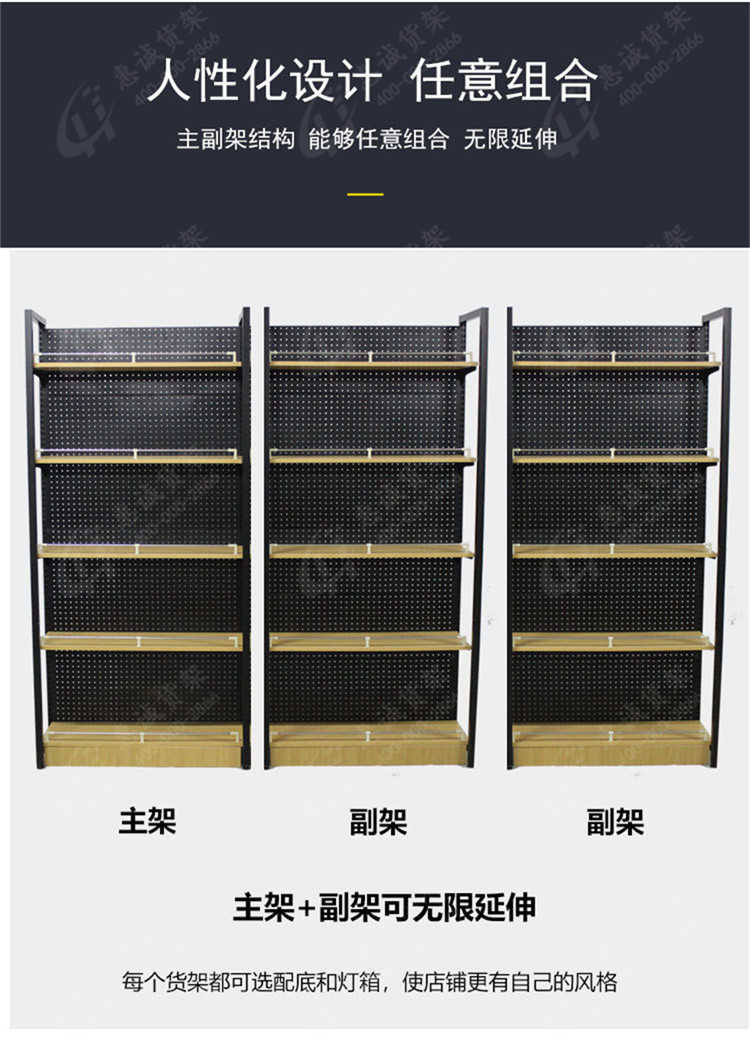超市鋼木貨架主圖15.jpg