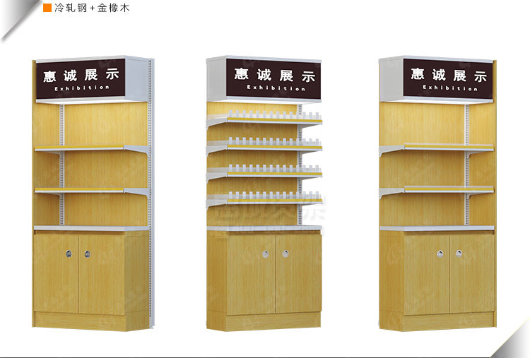 便利店鋼木煙酒柜3.jpg