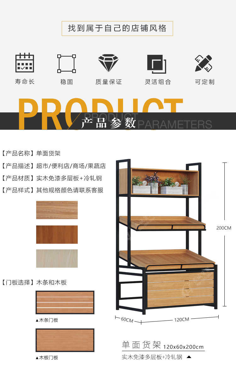水果店木質(zhì)果蔬展示柜圖片1-4.jpg