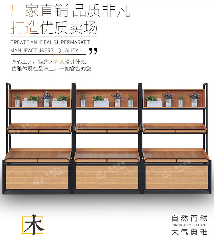 水果店木質(zhì)果蔬展示柜圖片1-6.jpg