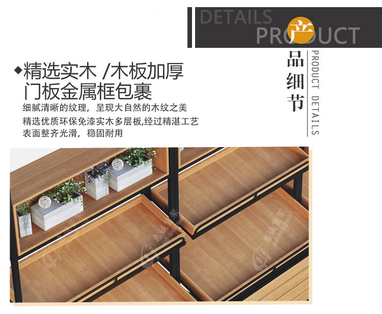 水果店木質(zhì)果蔬展示柜圖片1-8.jpg
