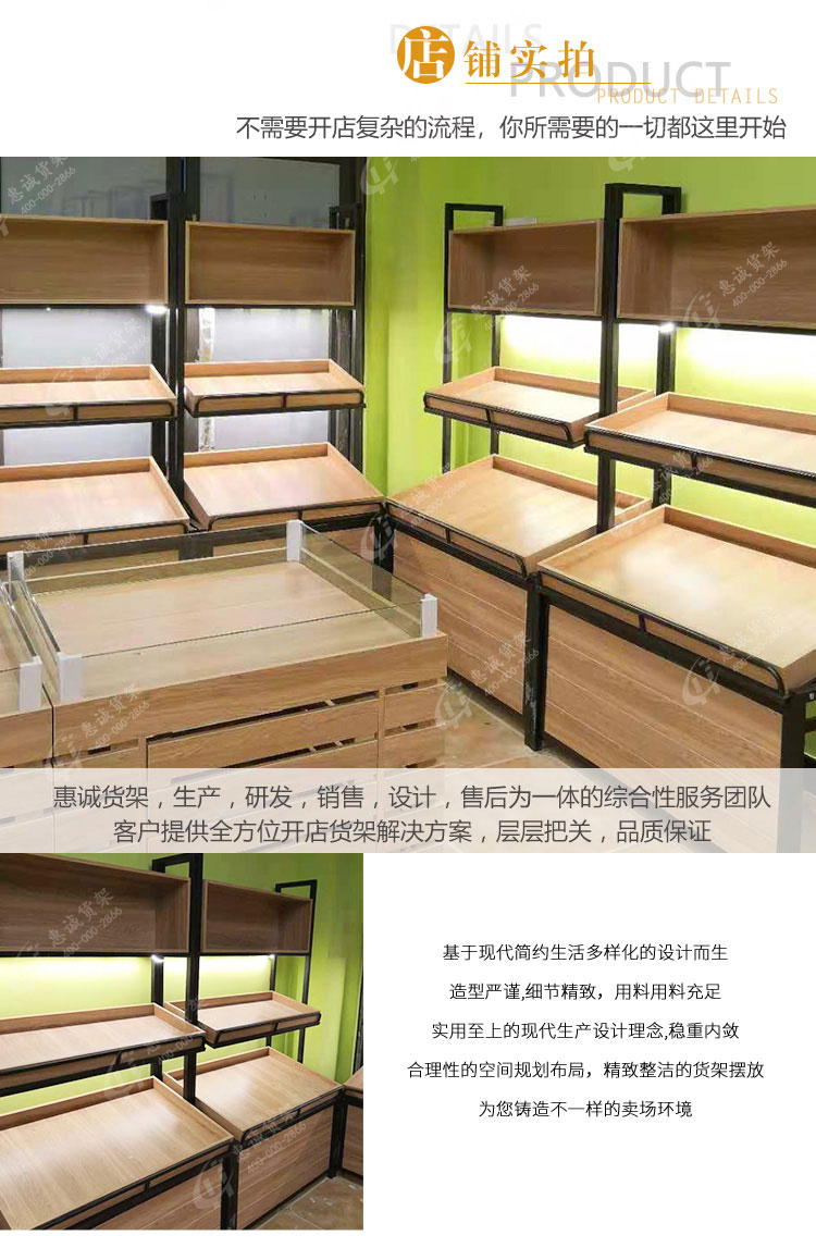 水果店木質(zhì)果蔬展示柜圖片1-10.jpg
