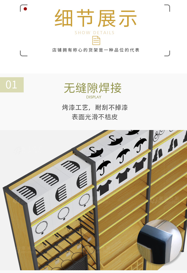 名創(chuàng)優(yōu)品貨架圖片1-14