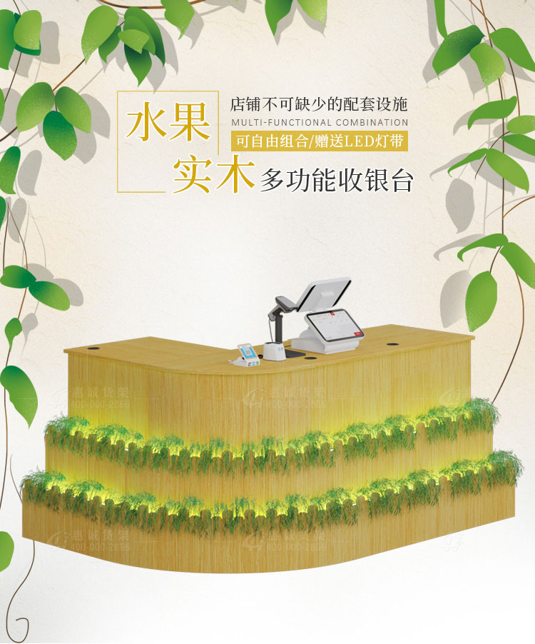 百果園收銀臺貨架圖1-1