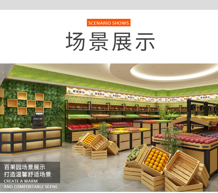 百果園收銀臺貨架圖1-13