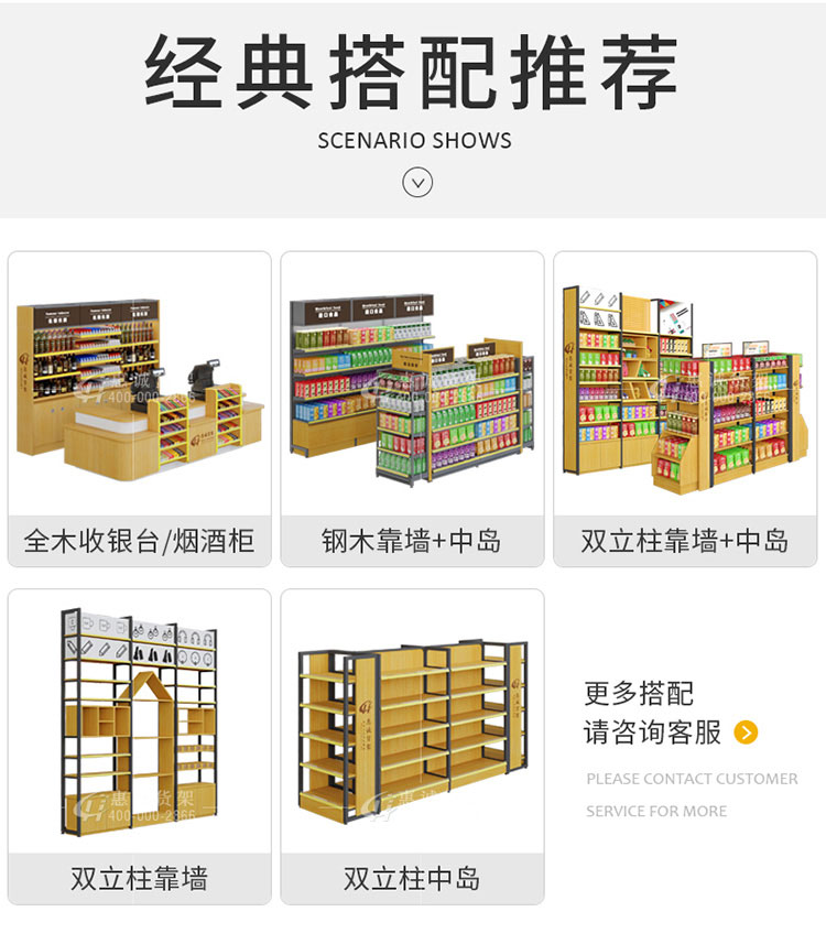大型超市收銀臺圖片1-8