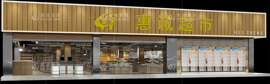 廣州惠誠超市貨架效果圖片1-1