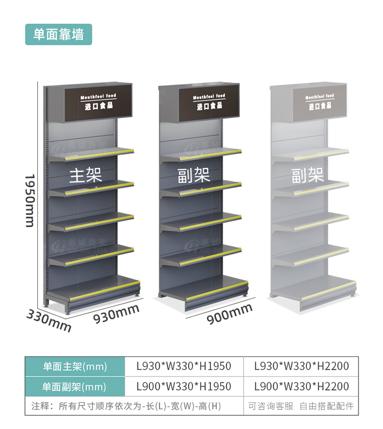 全鋼便利店貨架-新款1-24