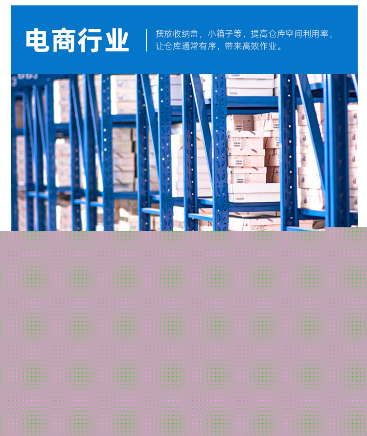 H5頁面?zhèn)}儲貨架_08.jpg